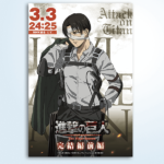Poster ATTACK ON TITAN Réf 07