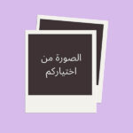 Polaroid Personnalise